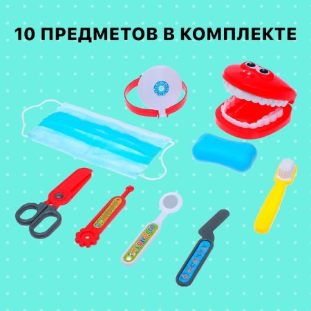 Dr.'s set "Reception at the dentist", mix-3