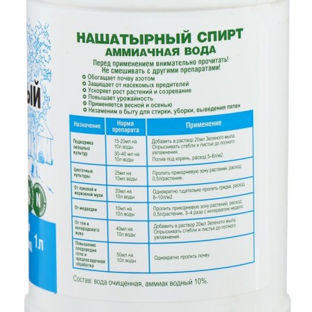 Ammonia, ammonia water, "Ivanovo", 1 l-1