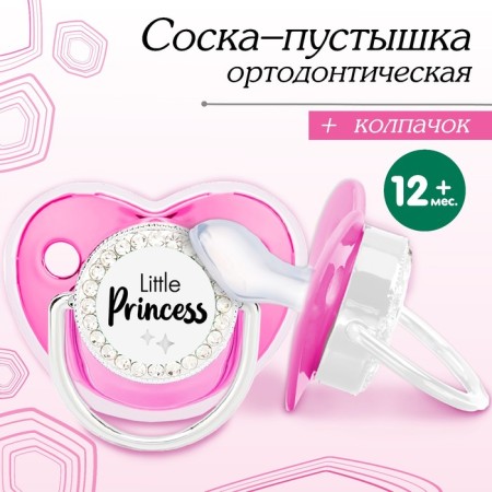 Nipple - orthodontic dummy, Little Princess, with cap, +12 months, pink/silver, rhinestones