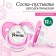 Nipple - orthodontic dummy, Little Princess, with cap, +12 months, pink/silver, rhinestones