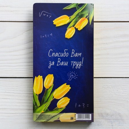 Gift envelope with a place for chocolate "The most class teacher"-4