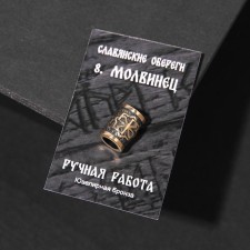 Busina-charm from jewelry bronze 