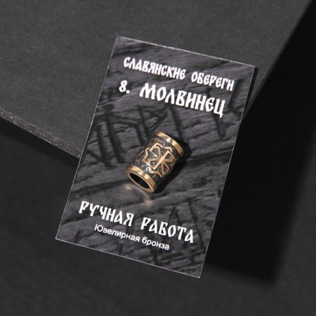 Busina-charm from jewelry bronze "Molovinets"