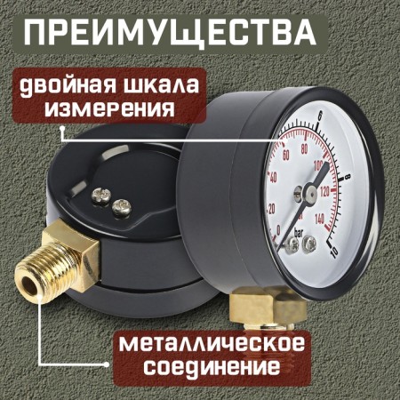 Manometer Zein, radial, body diameter 50 mm, 10 bar, 1/4 "-1