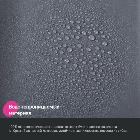 Curtain for the bathroom IDDIS P03PE18I11, PE, 200x180 cm, dark gray-2