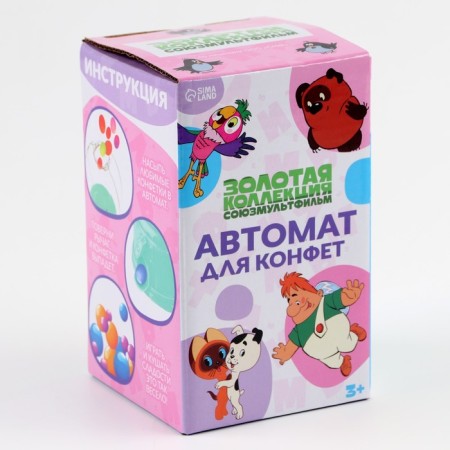 Automatic for sweets "Soyuzmultfilm"-5