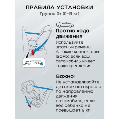 AMAROBABY BRILLANT, ISOFIX fastening, class D, group 0+/1/2/3 (0-36 kg), Biryuzovoy color, Brierous Class-12