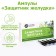 Amples "Defender of the stomach", vitamuno, 2.5 ml, 7 pcs.