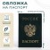 Cover for passport, green color