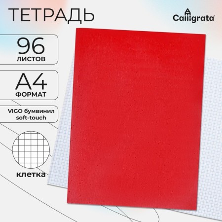 A4 notebook 96 sheets in Calligrata Vigo Boomvinyl VA0505 (Soft-Touch), Red, Offset block