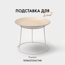 Castle for dishes, 20x25 cm, height 19 cm, metal, white color