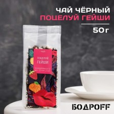 Flavored tea 