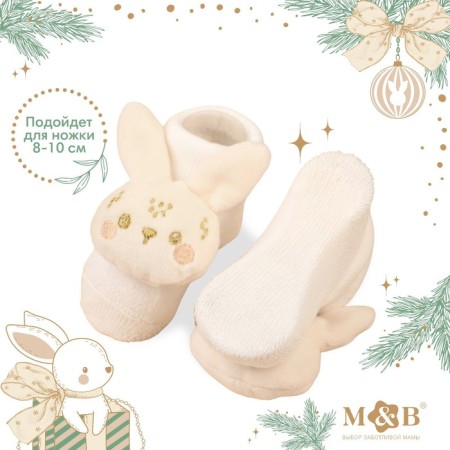 Gift set New Year: socks - rattles on the legs "Bunny", 2 pcs.-2