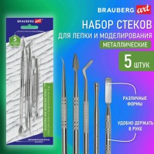 Stacks for modeling and modeling, metal, set of 5 pieces, Brauberg Art Classic