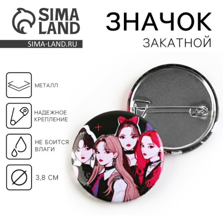 The icon of the sunset anime "K-POP Group", D = 38mm
