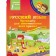 Russian language: a simulator to memorize all the rules. Titova N.E.