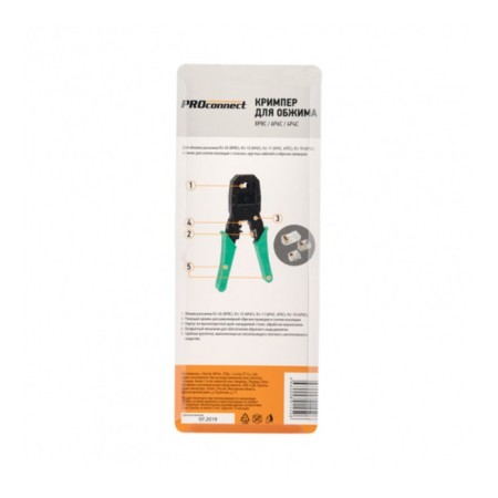 Crimper ProConnect HT-200, for compression 8P8C, 6P6C, 4P4C-3