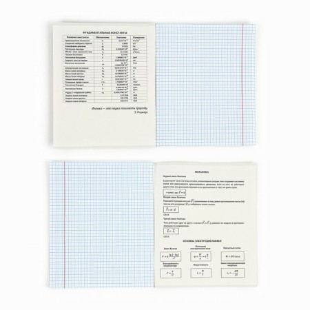 Subject notebook A5, 36 liters on the paper clip “September 1: Russia. Physics"-2