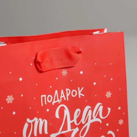 Package Laminated Vertical “Gift from Santa Claus”, S 12 x 15 x 5.5 cm, New Year-2