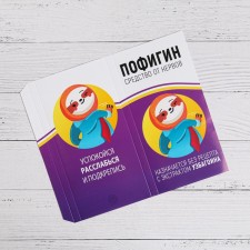 Chocolate wrapper, confectionery packaging, “Pofigin”, 8 x 15.5 cm