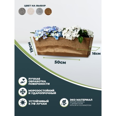 Balcony box 10l chocolate 50x19x16cm-2