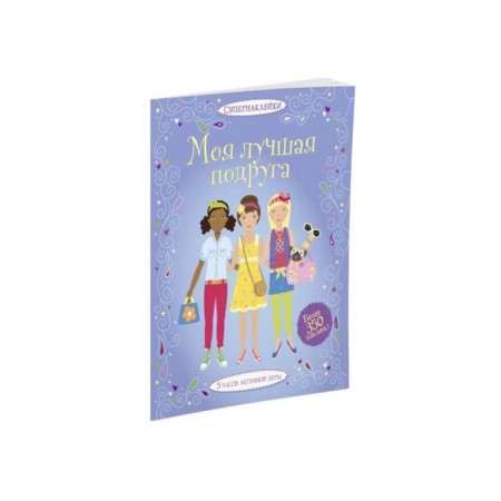 A book with stickers. My best friend. Bowman L.