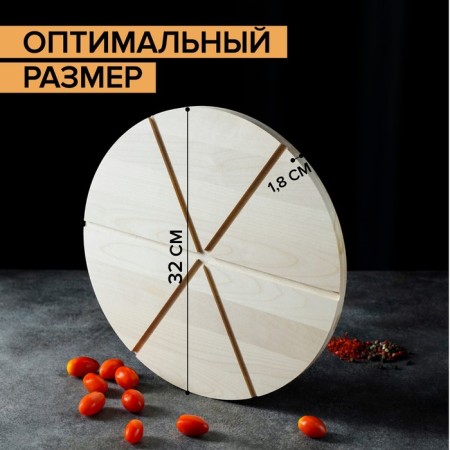 ADELICA pizza "Italiano", 6 pieces, d = 32 cm, thickness 1.8 cm, birch-1