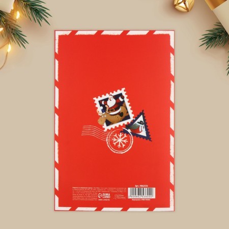 Postcard "New Year's Post", 12 x 18 cm, New Year-6