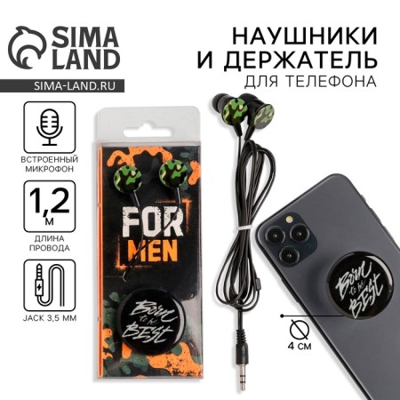 Наушники и попсокет «For men», 13,5 х 6 см модель VBT 1,19.-1
