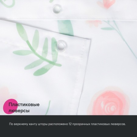 Curtain for the bathroom IDDIS BF01P18I11, 200x180 cm, polyester, color colorful color-5