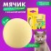 Toy for cats. The ball interactive "cricket" with mint