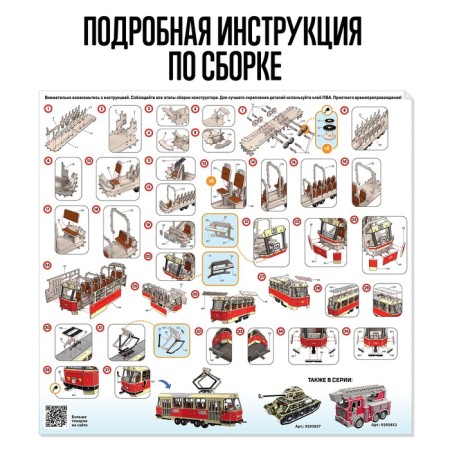 Wooden designer "City tram"-2