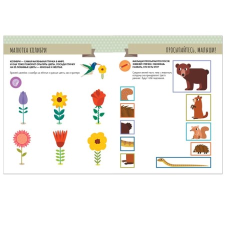 Development through the game "Seasons". Method Menessori-3