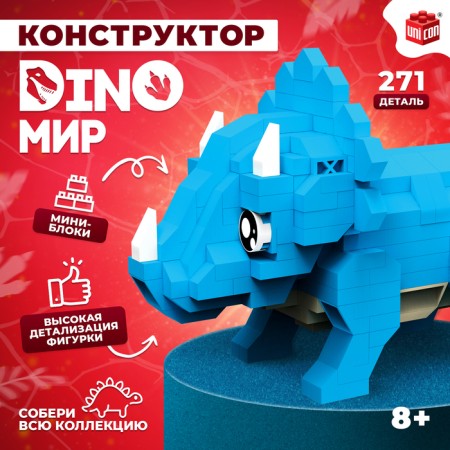Designer "Dinomir", 271 details