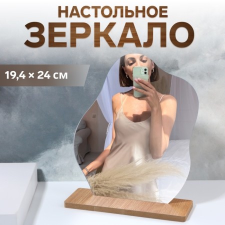 Mirror desktop oval (1) b/b/took eco 19.4*24cm tree K/box QF