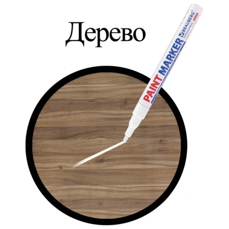 Marker-color (lacquer) 2.0 Brauberg Professional Plus, Nitro-base, alum, white 151438-7