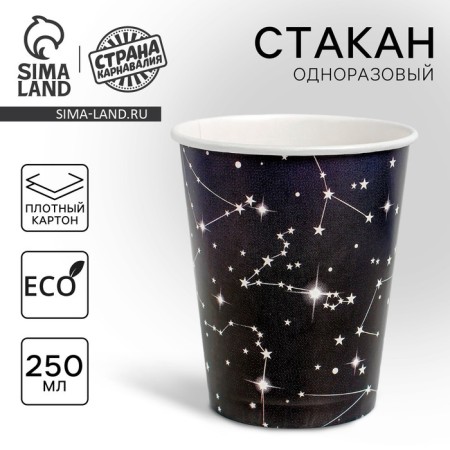 A single -single paper cup "space", 250 ml