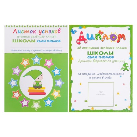 Full annual course from 3 to 4 years. 12 books with games and stickers. Denisova D.-11