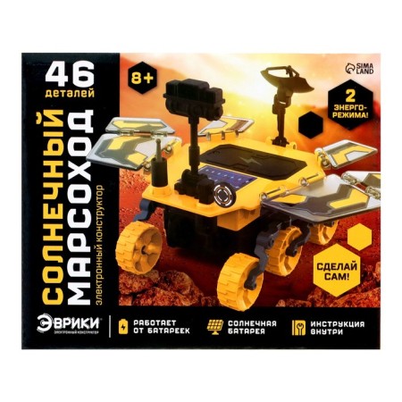 Electronic designer "Sunny Mark Road", 46 parts-4
