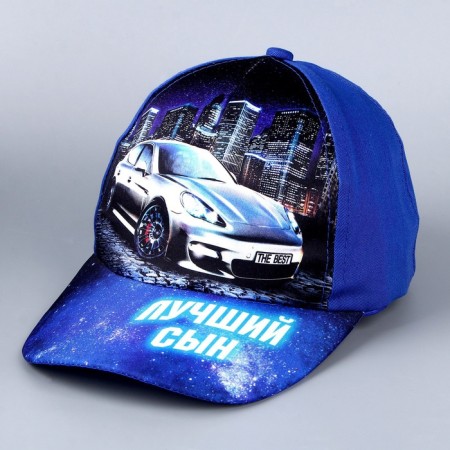 Baby cap for the boy "Best Son", Call, Rr. 52-54, 5-7 years old-7
