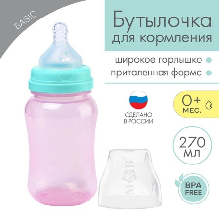 Finding bottle, wide throat, 270 ml, pink/turquoise