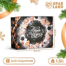Складная коробка "Рождественское настроение", 31,2 х 25,6 х 16,1 см