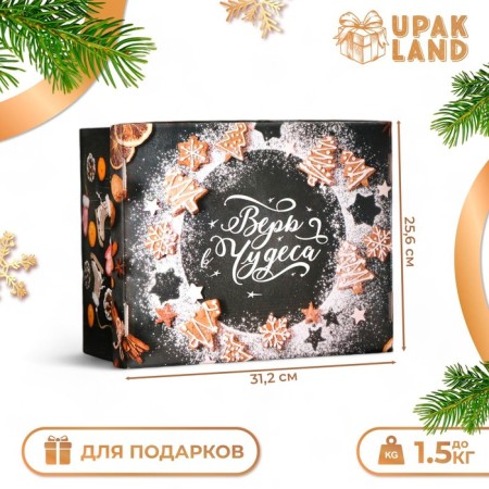 Folding box "Christmas mood", 31.2 x 25.6 x 16.1 cm