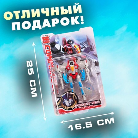 Robot "Aviabot"-4