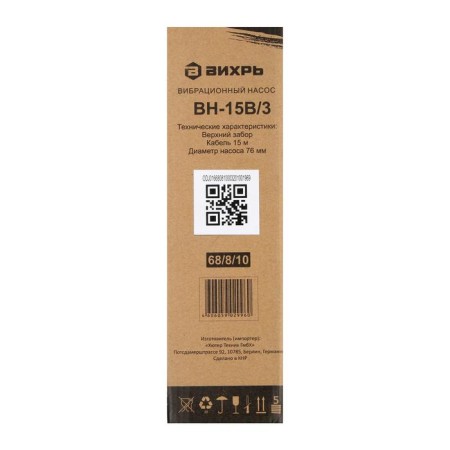 Vibration "Vortex" VA-15V/3, 210 W, pressure 72 m, 16 l/min, cable 15 m-2