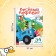 Applications "Funny Alphabet", A4, 34 applications, 68 pages, Blue Tractor