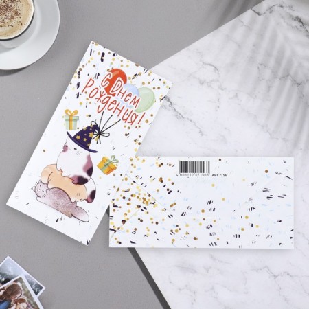 Money envelope "Happy Birthday!" cats, 17.1x8 cm