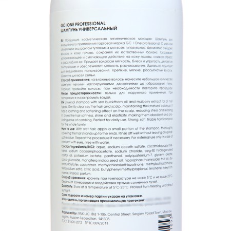 GC hair shampoo | One Professional Universal, 500 ml-1