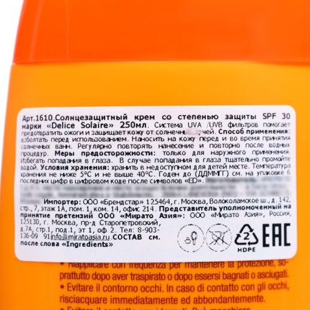Delice Solaire sunscreen with SPF 30, 250 ml protection degree-2