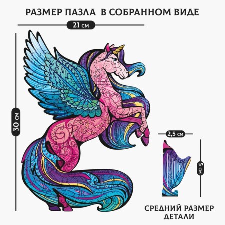 Figure puzzles "Magic Unicorn"-1